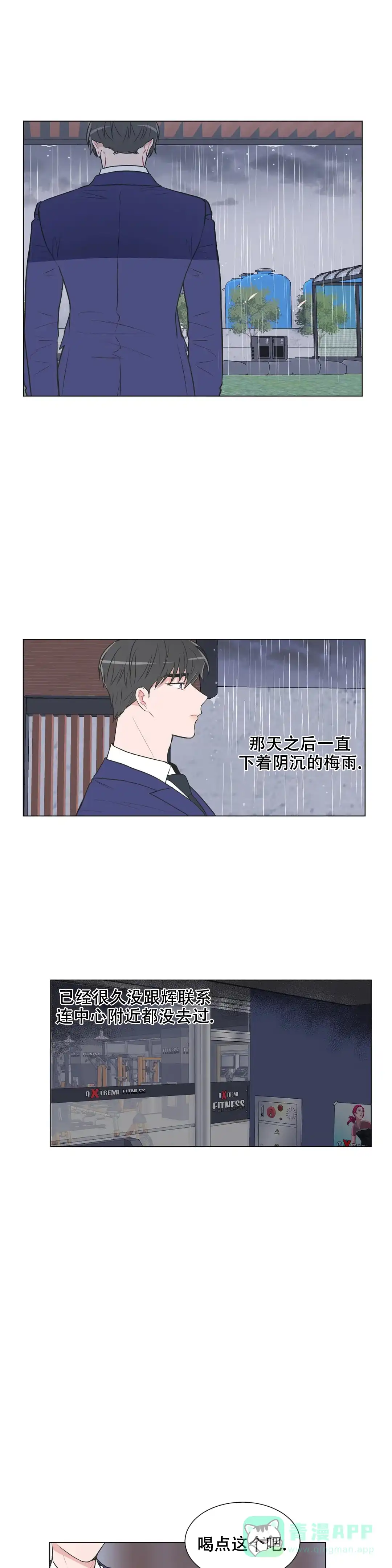 《反对PT》第79话 第1页