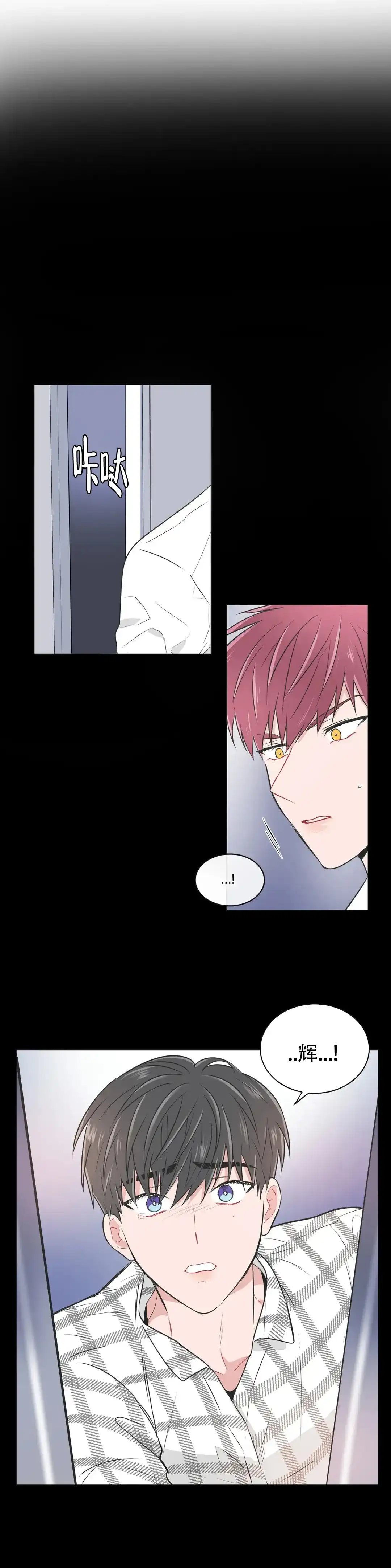 《反对PT》第81话 第5页