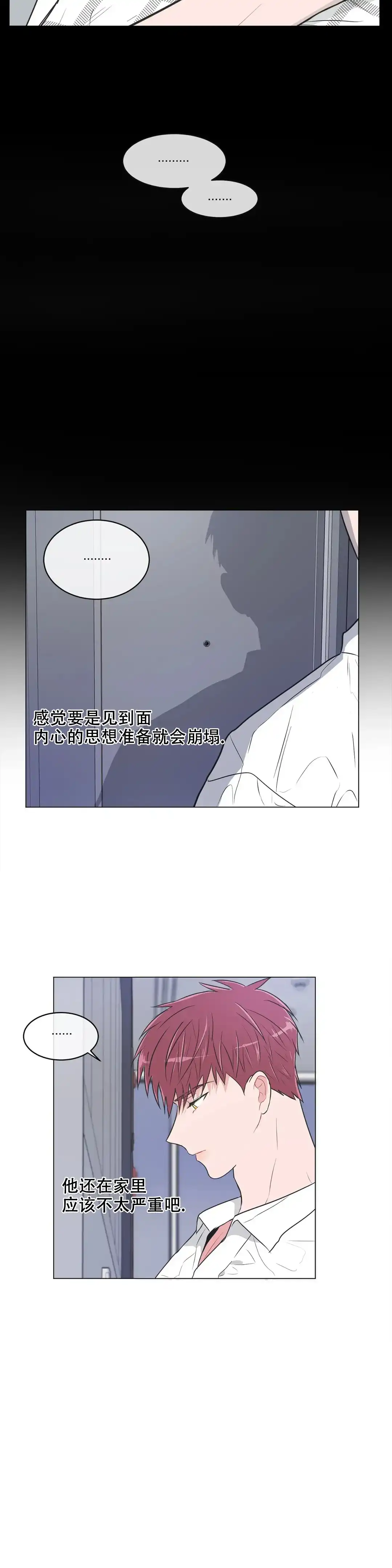 《反对PT》第81话 第7页