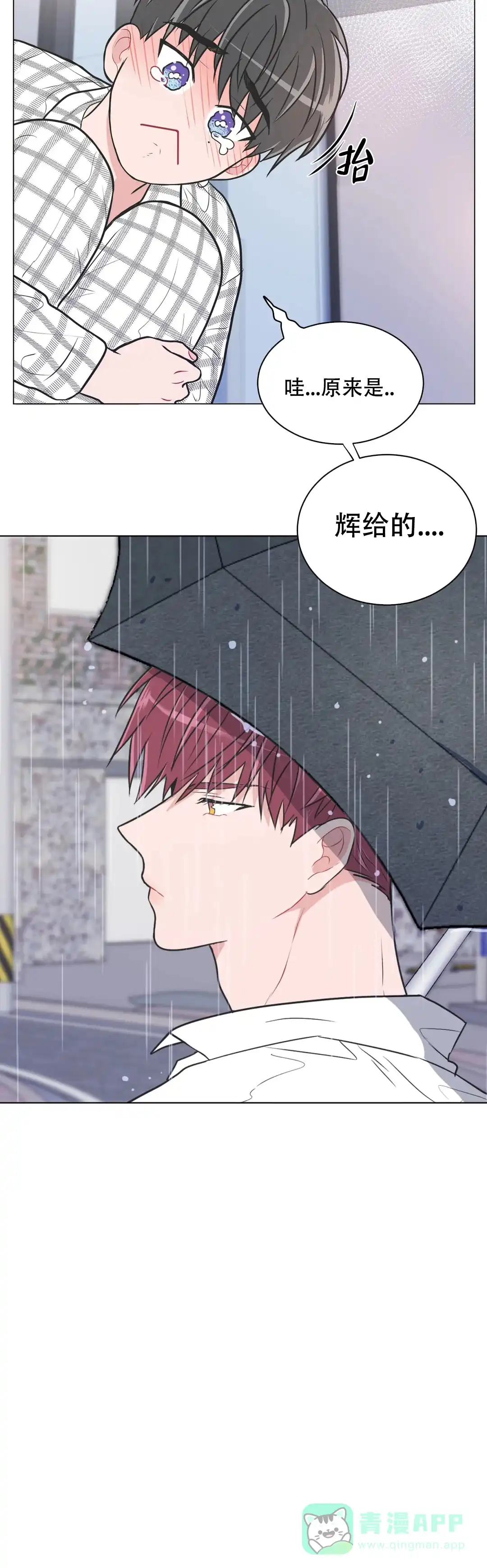 《反对PT》第81话 第11页