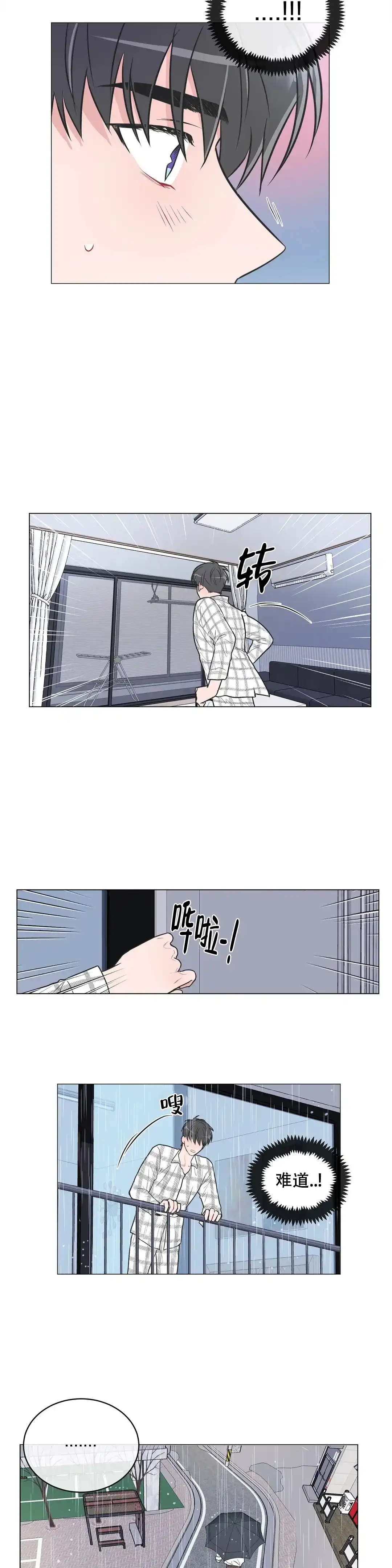 《反对PT》第81话 第9页