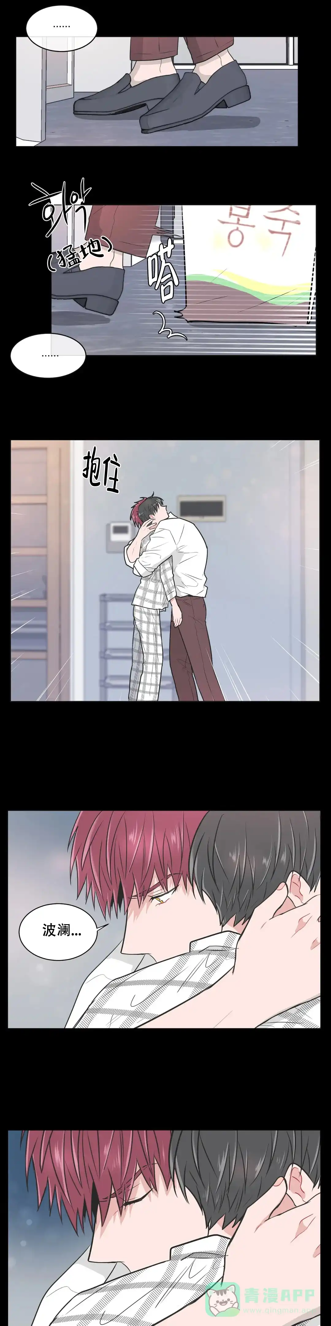 《反对PT》第81话 第6页