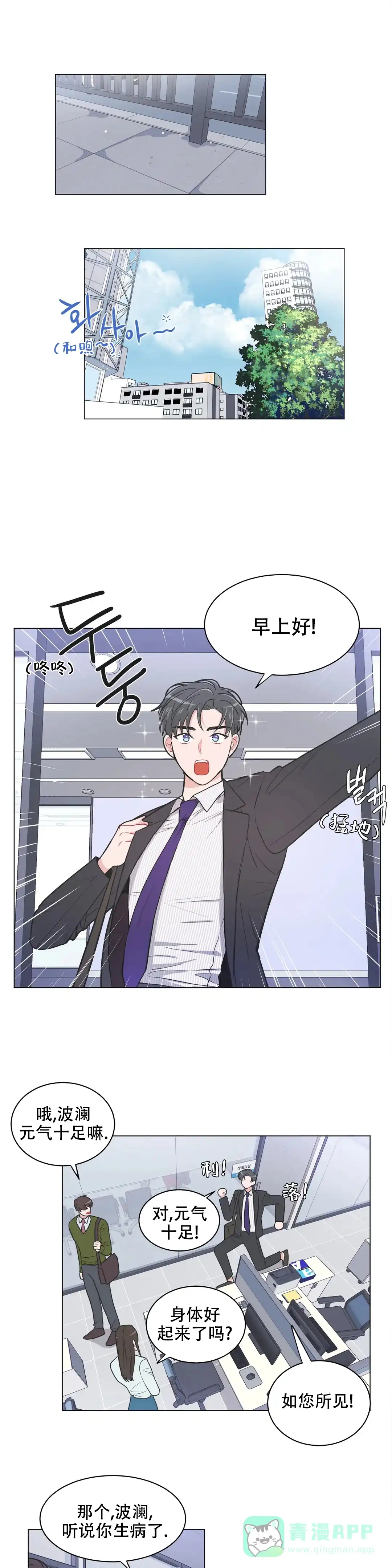 《反对PT》第82话 第1页