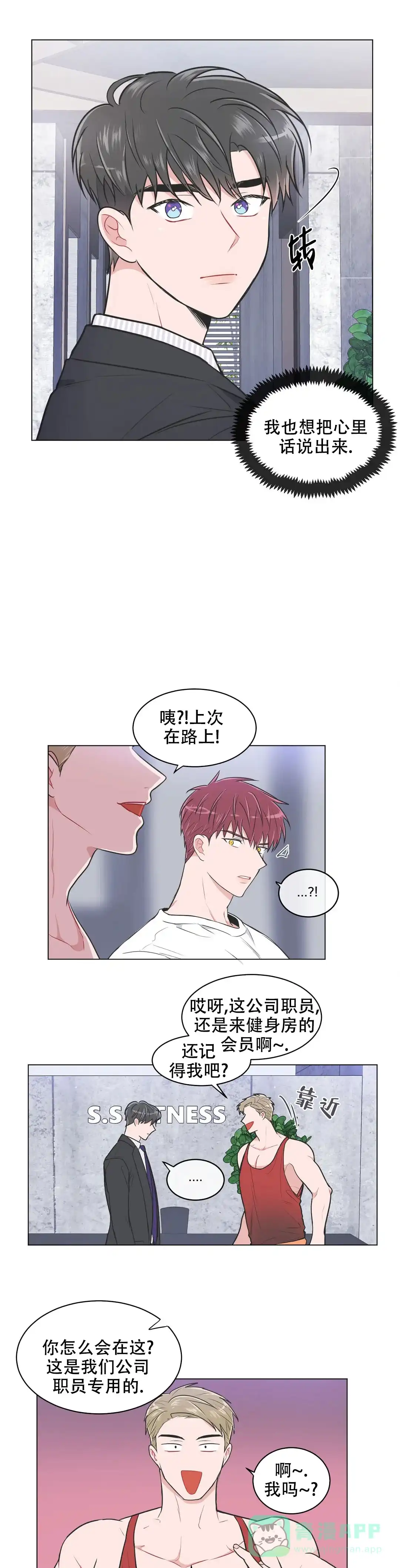 《反对PT》第83话 第1页
