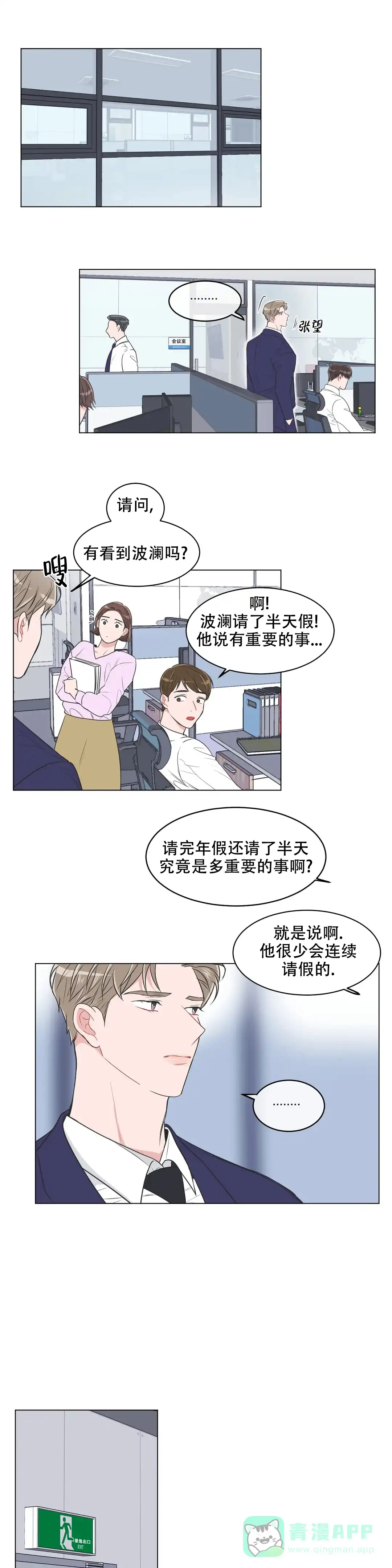 《反对PT》第84话 第1页