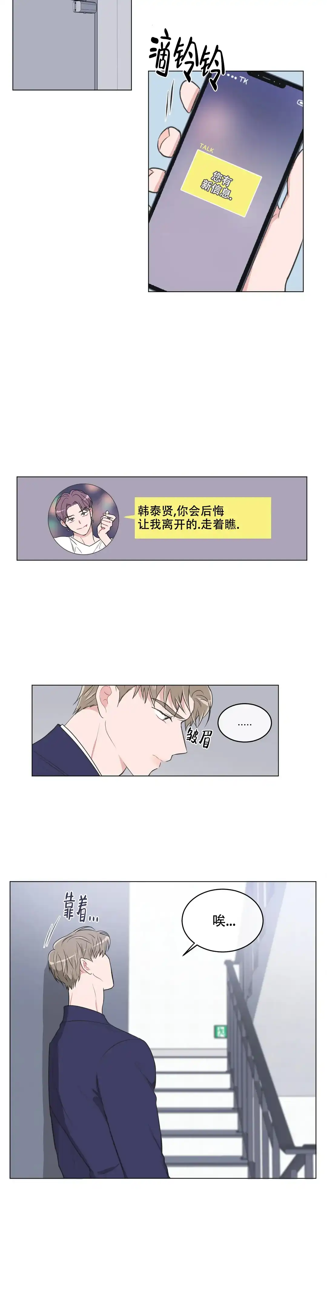 《反对PT》第84话 第2页