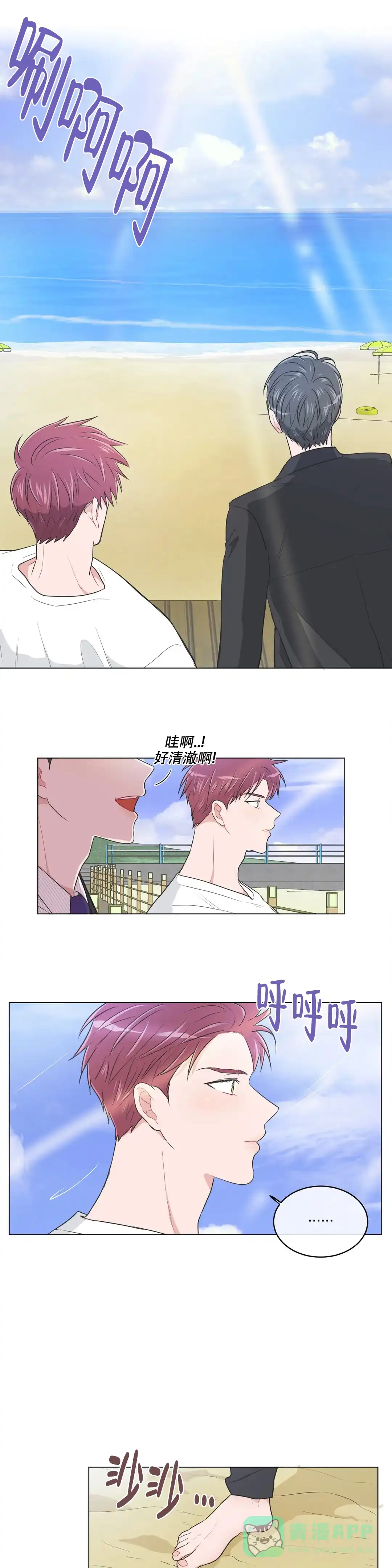 《反对PT》第84话 第6页
