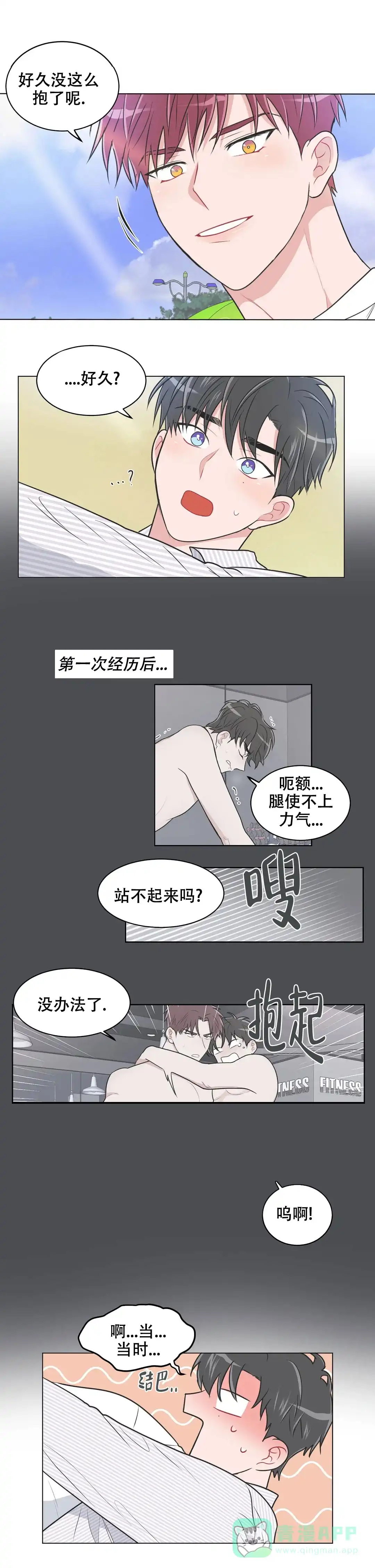 《反对PT》第85话 第1页