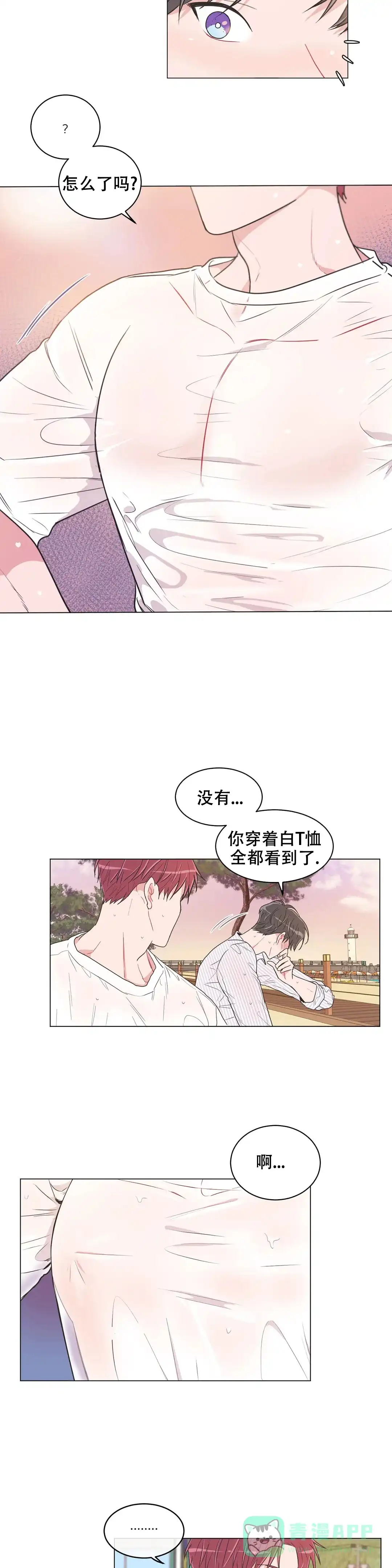 《反对PT》第85话 第6页
