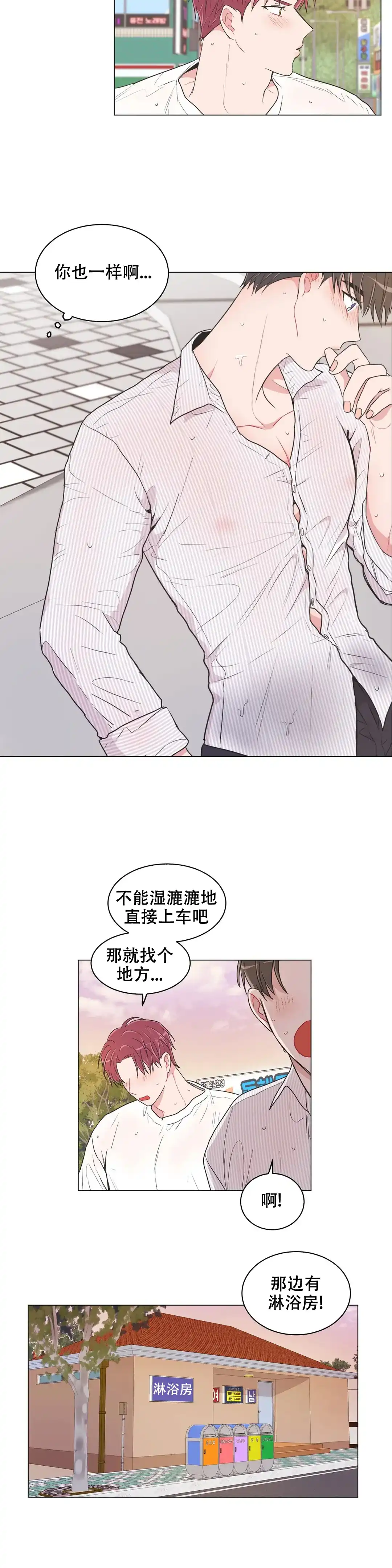 《反对PT》第85话 第7页