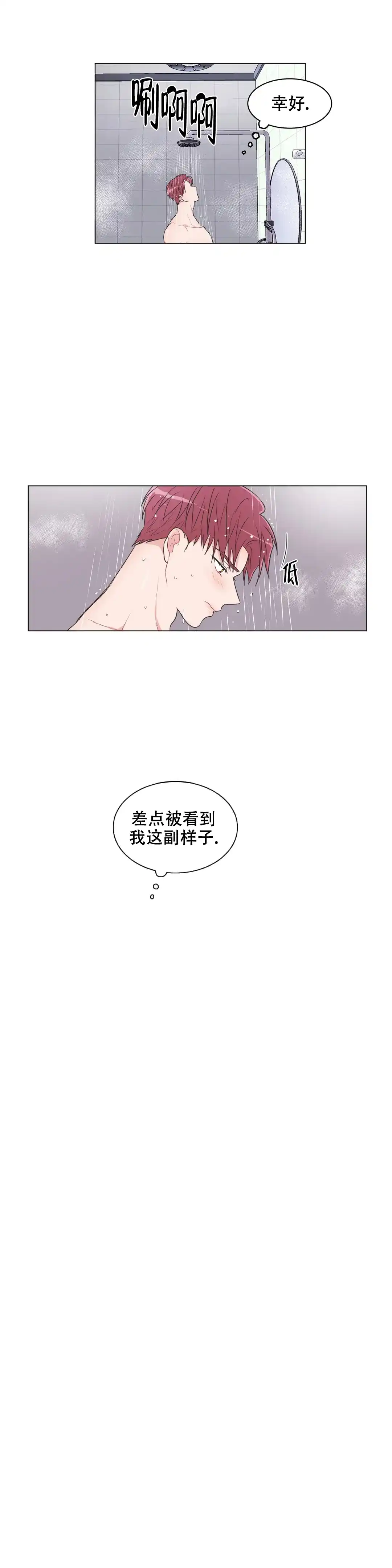 《反对PT》第85话 第9页