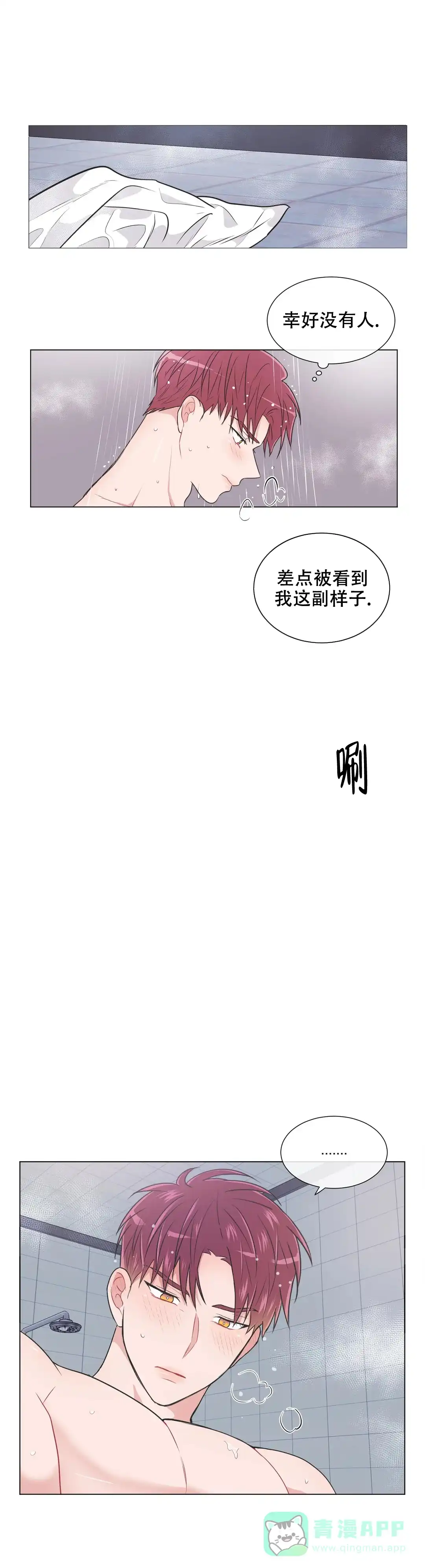 《反对PT》第86话 第1页