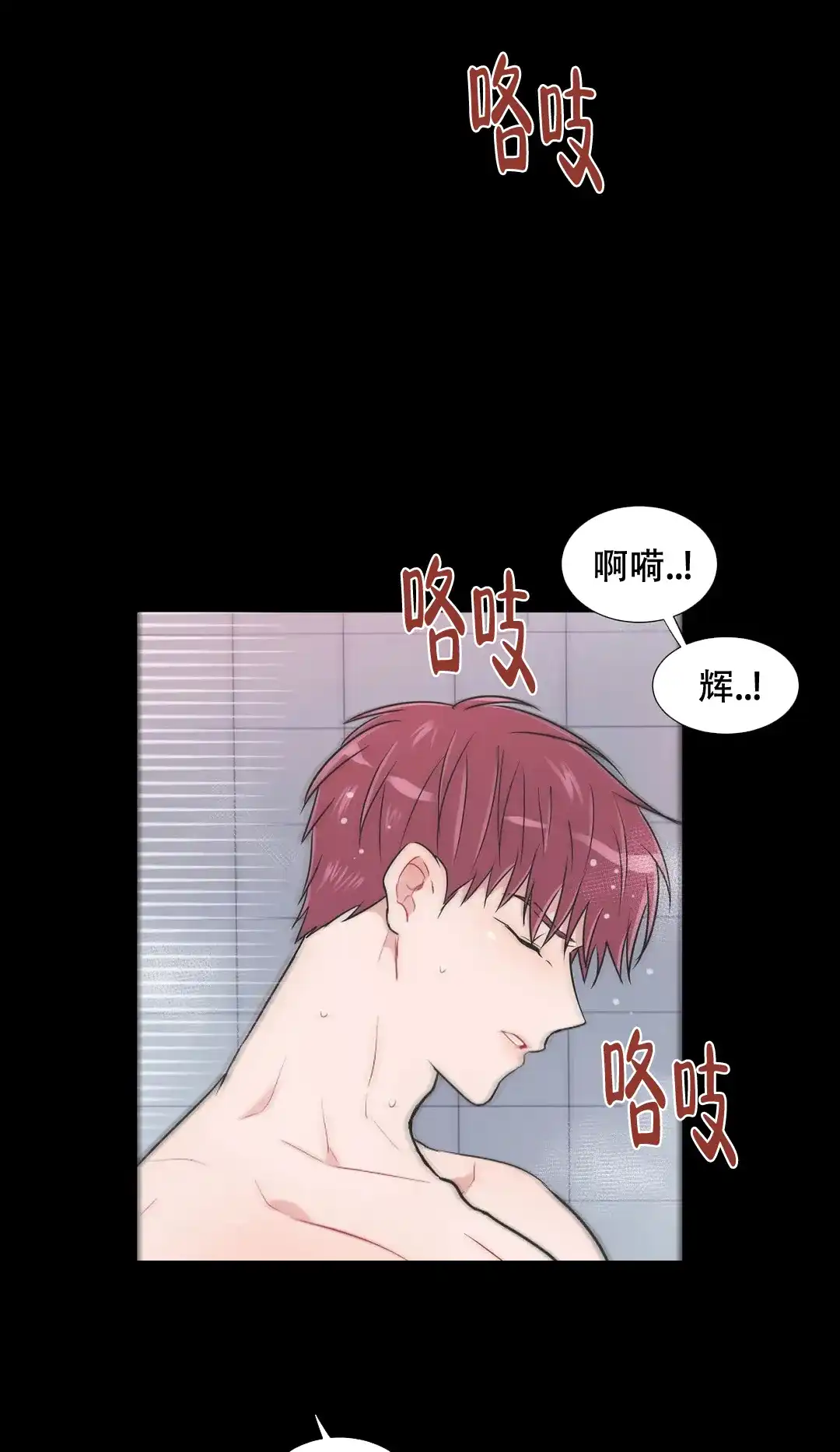 《反对PT》第86话 第8页