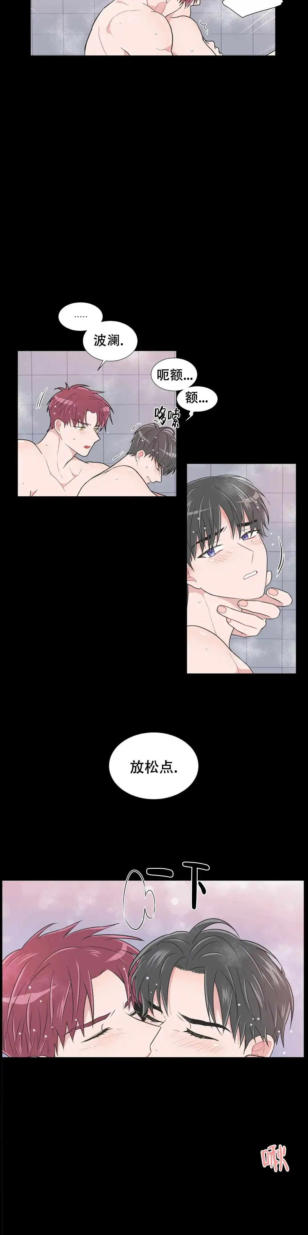 《反对PT》第86话 第7页