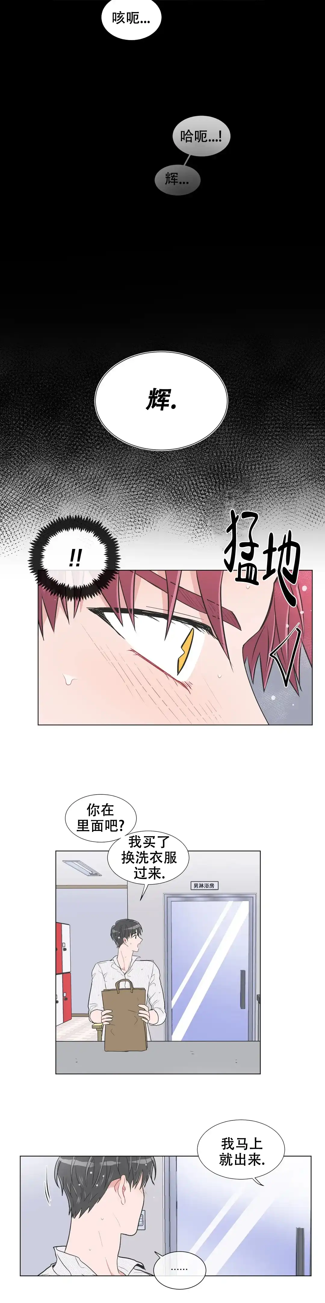 《反对PT》第86话 第9页