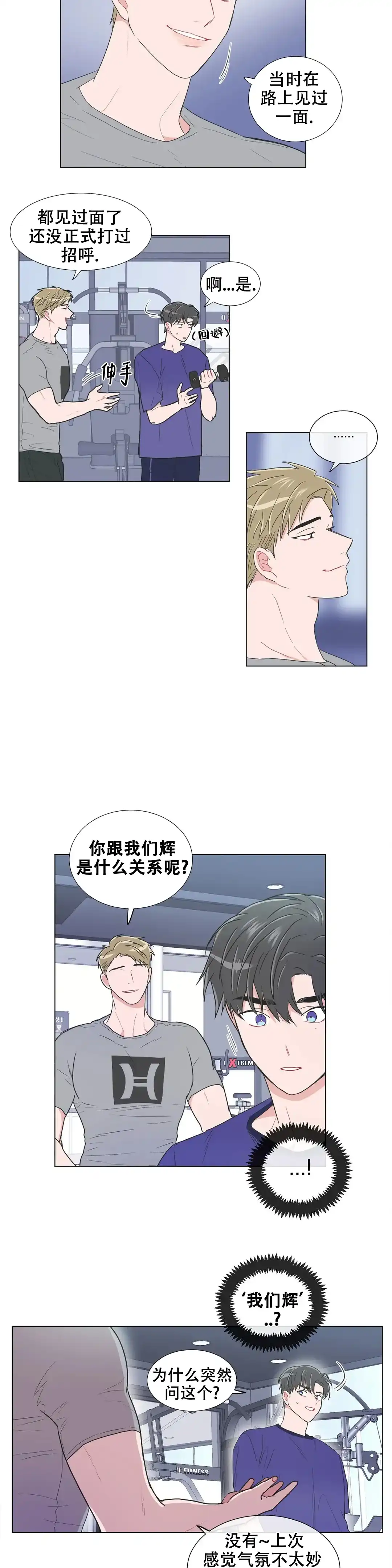 《反对PT》第87话 第5页
