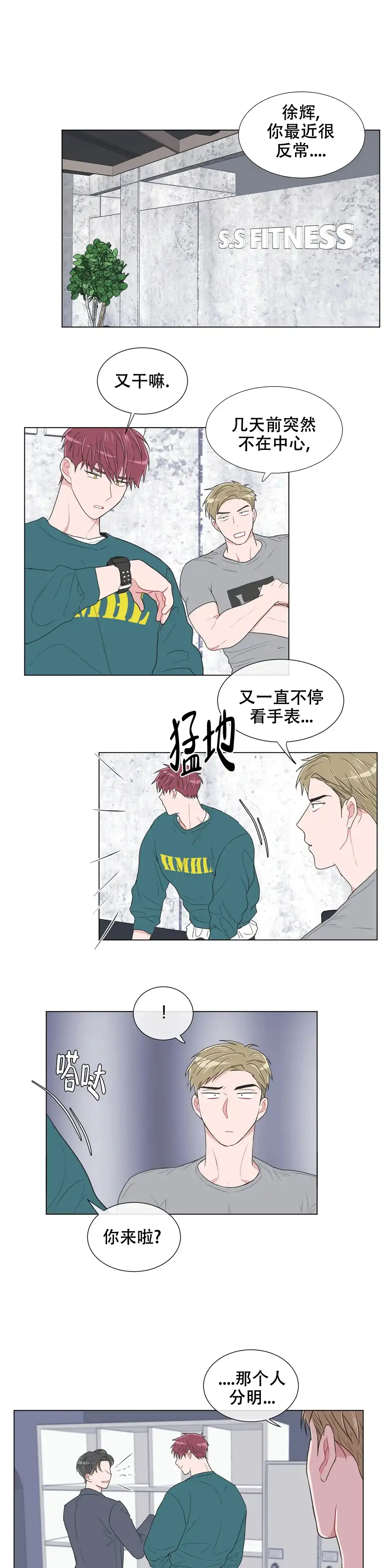 《反对PT》第87话 第2页