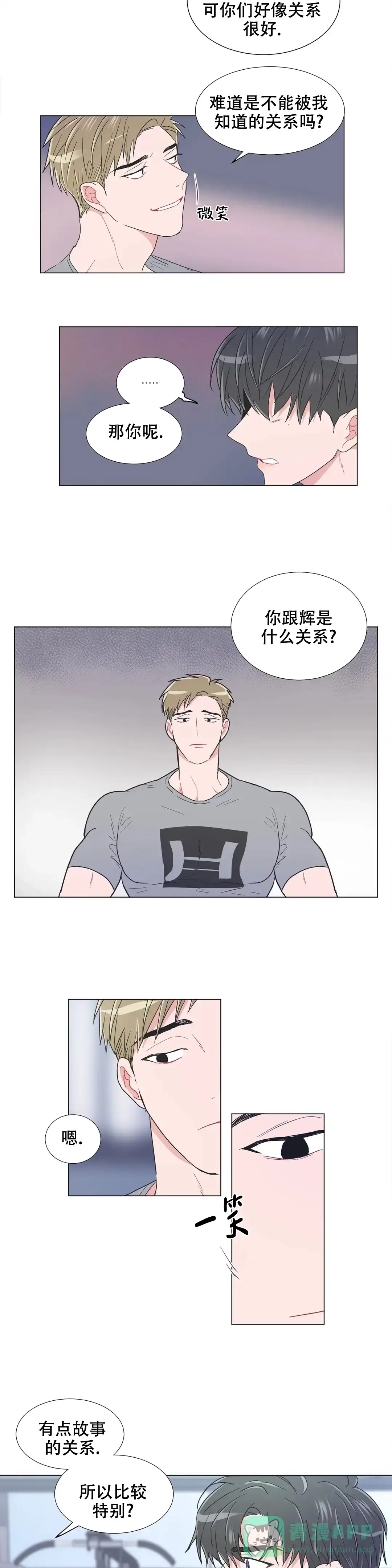 《反对PT》第87话 第6页