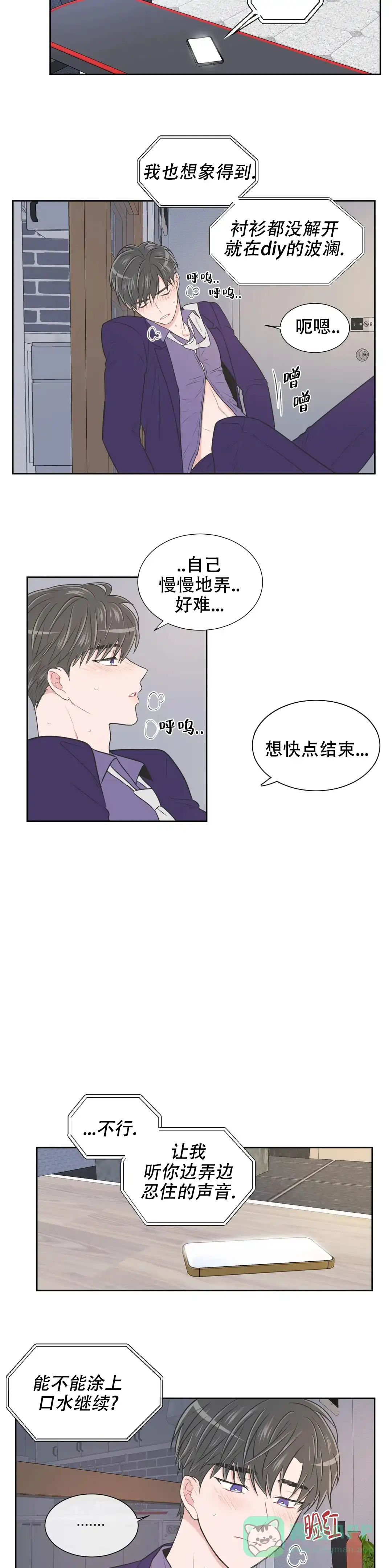 《反对PT》第89话 第6页