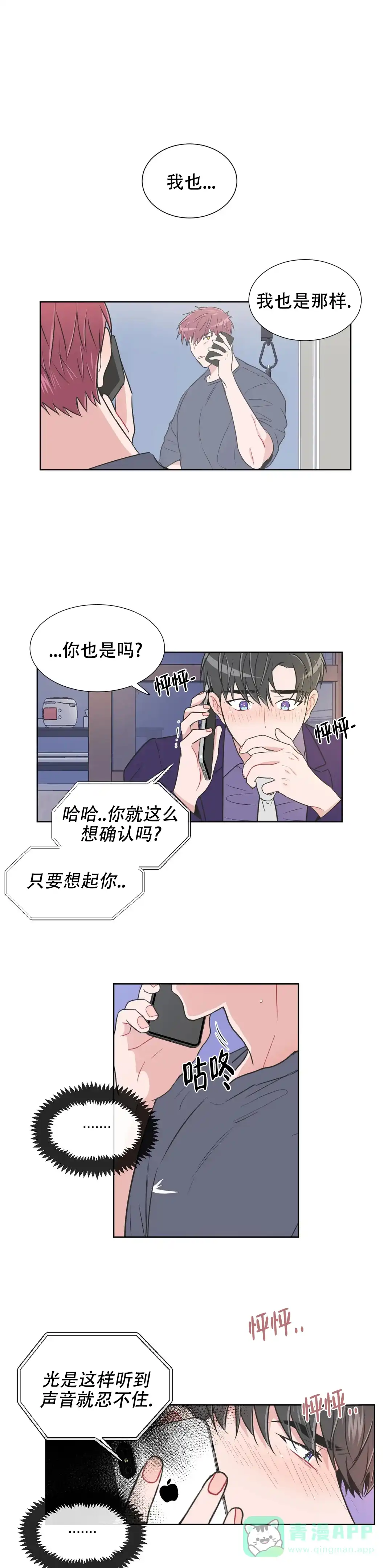 《反对PT》第89话 第1页