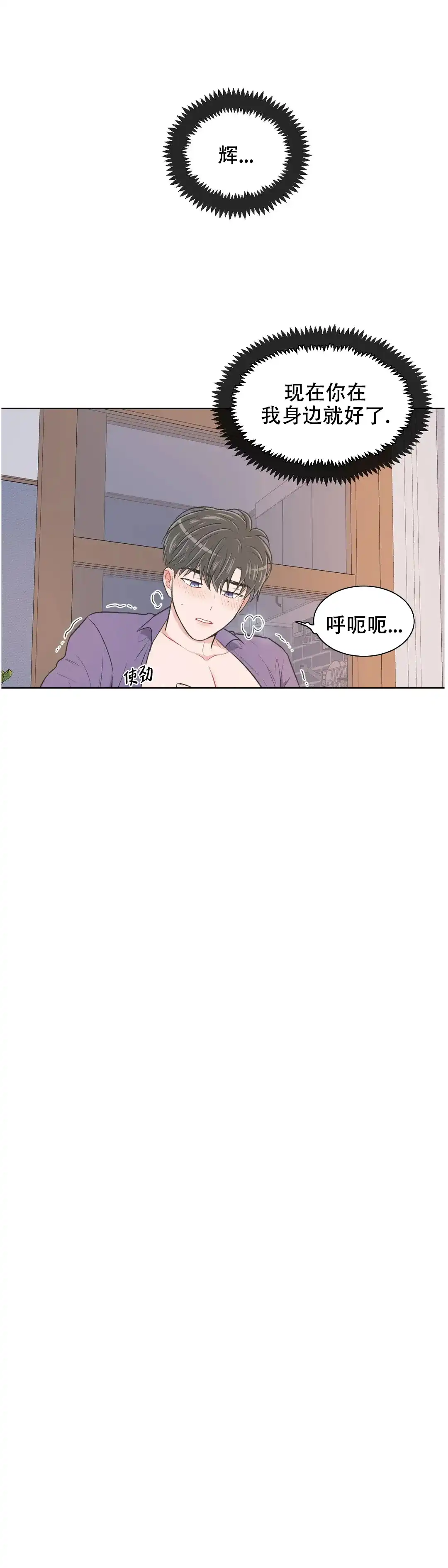 《反对PT》第89话 第9页