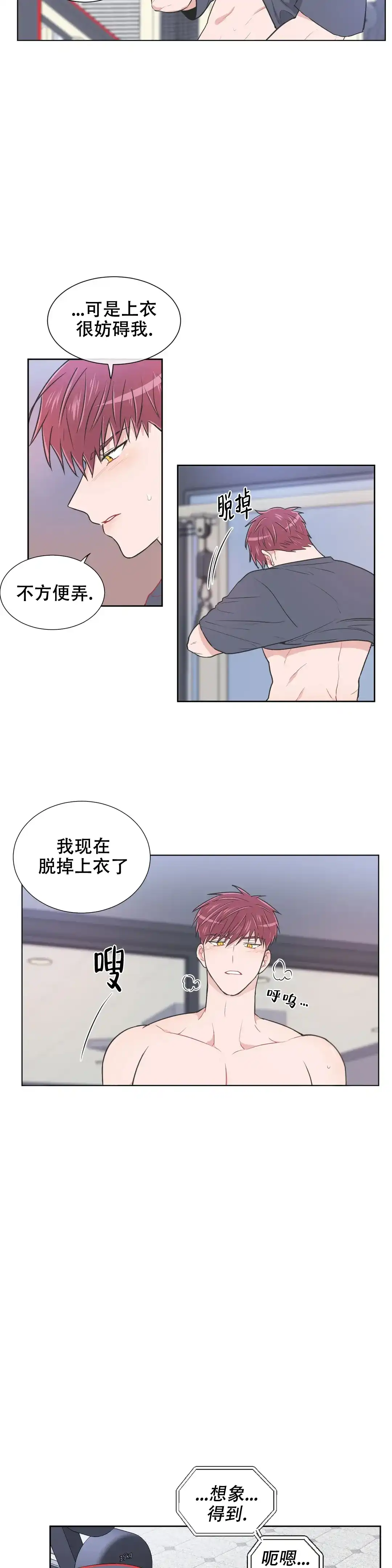 《反对PT》第89话 第5页