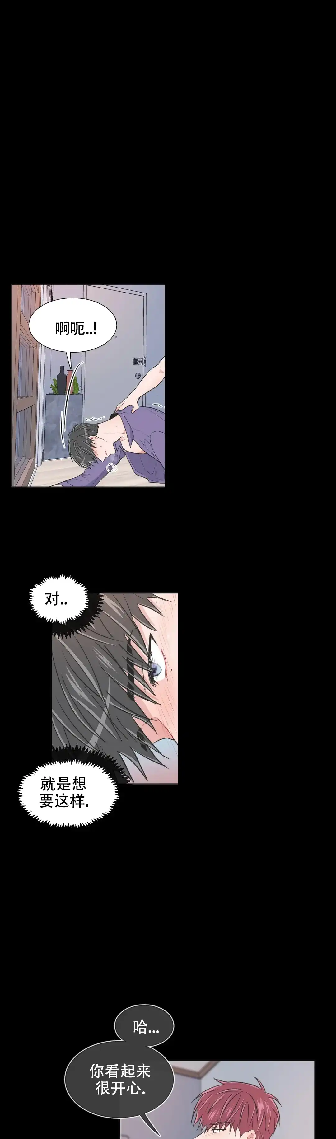 《反对PT》第90话 第5页