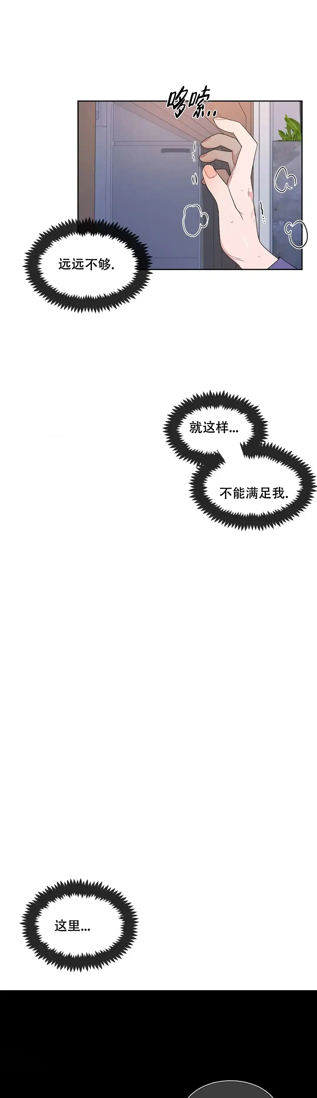 《反对PT》第90话 第3页