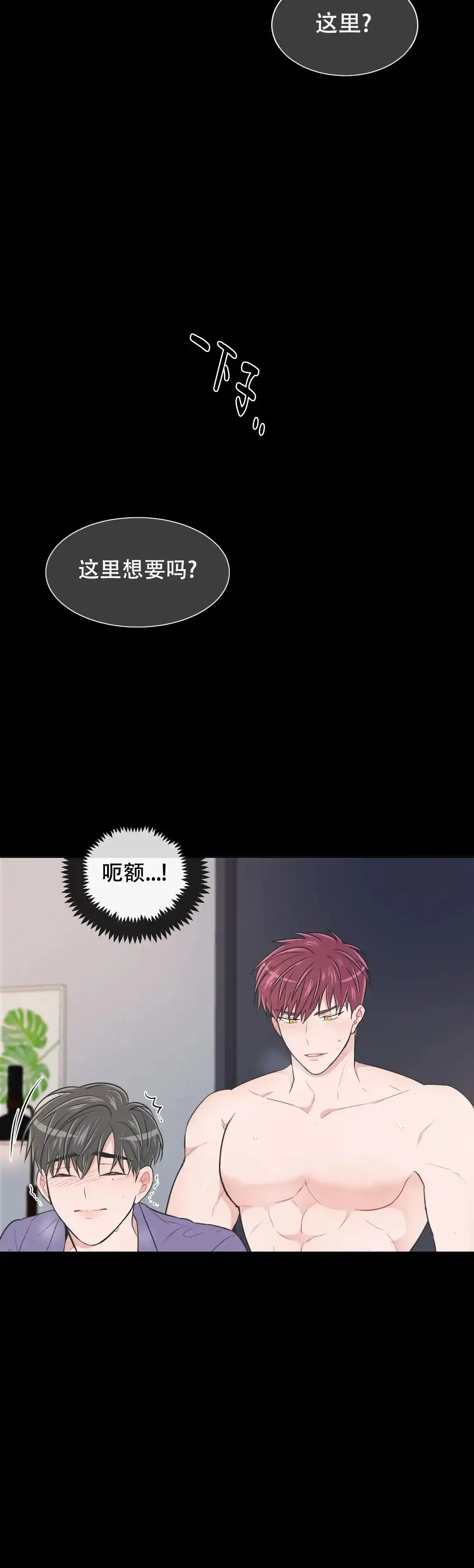 《反对PT》第90话 第4页