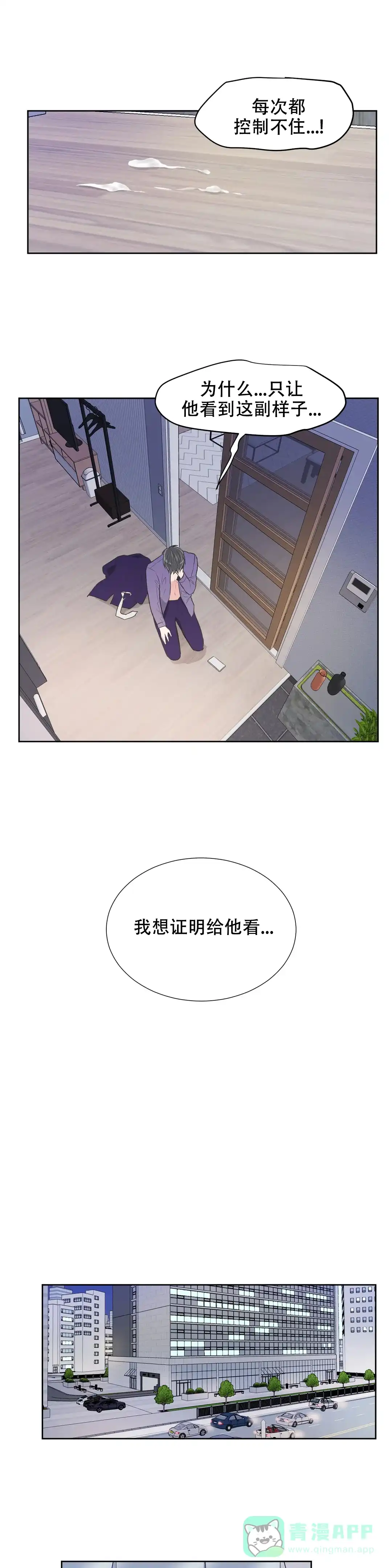 《反对PT》第91话 第6页