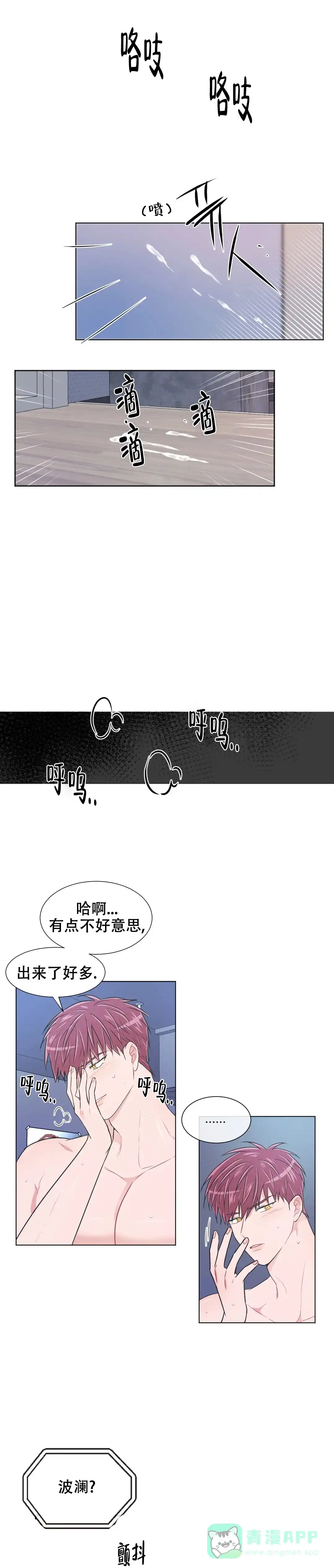 《反对PT》第91话 第1页