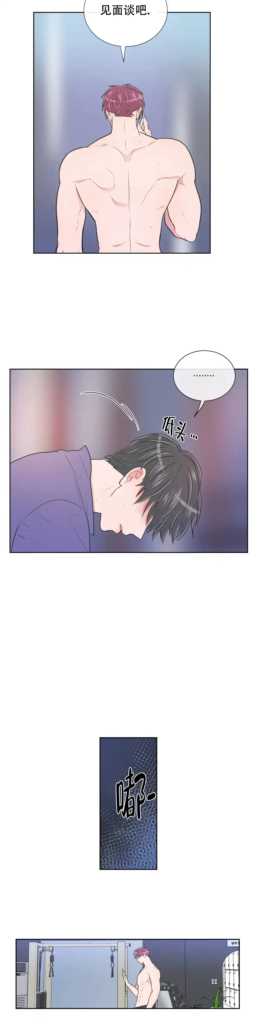 《反对PT》第91话 第4页