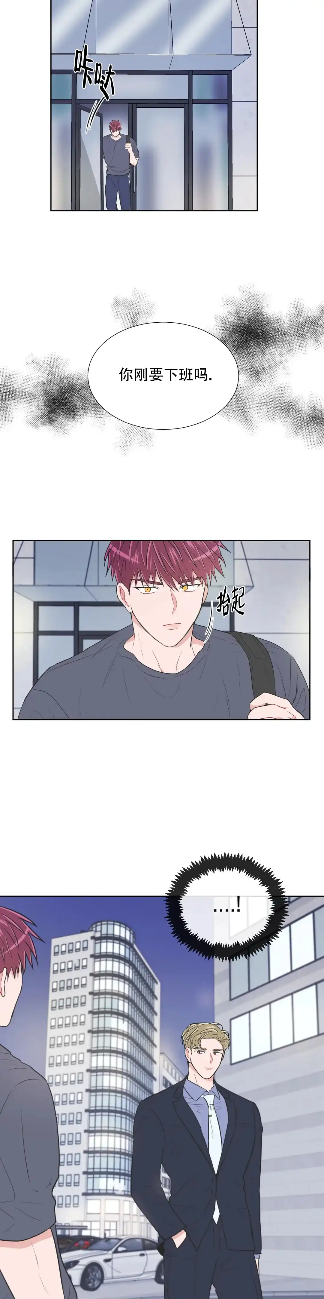 《反对PT》第91话 第7页