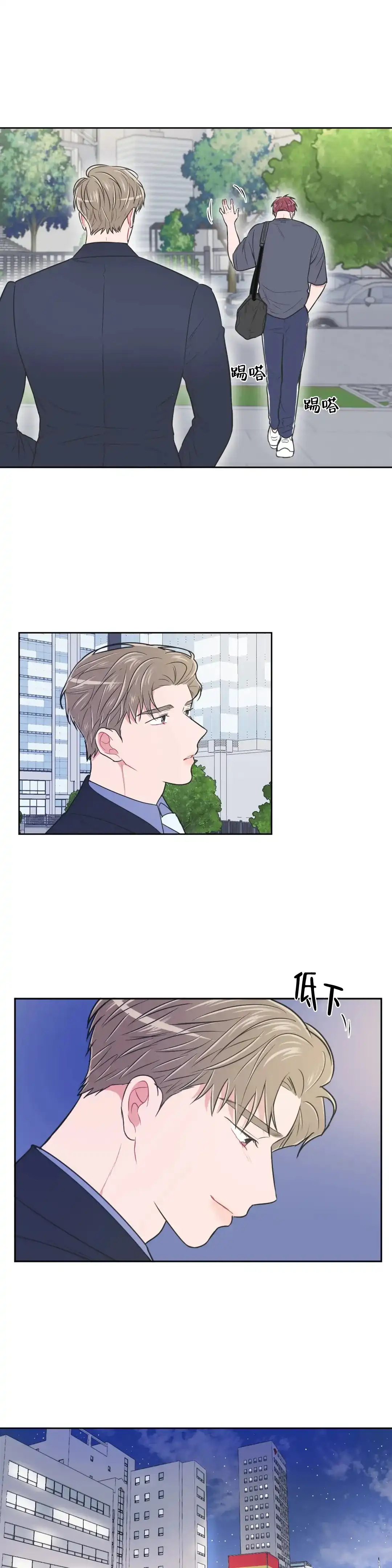 《反对PT》第92话 第5页