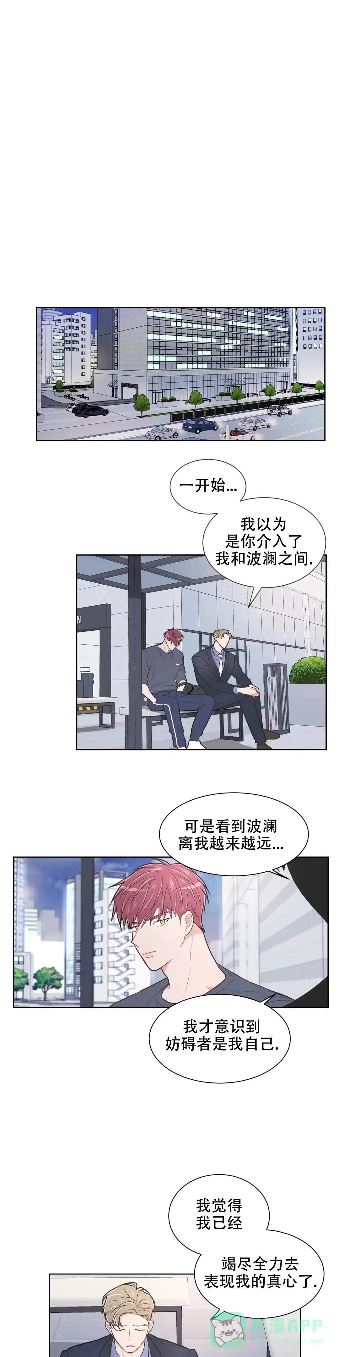 《反对PT》第92话 第1页