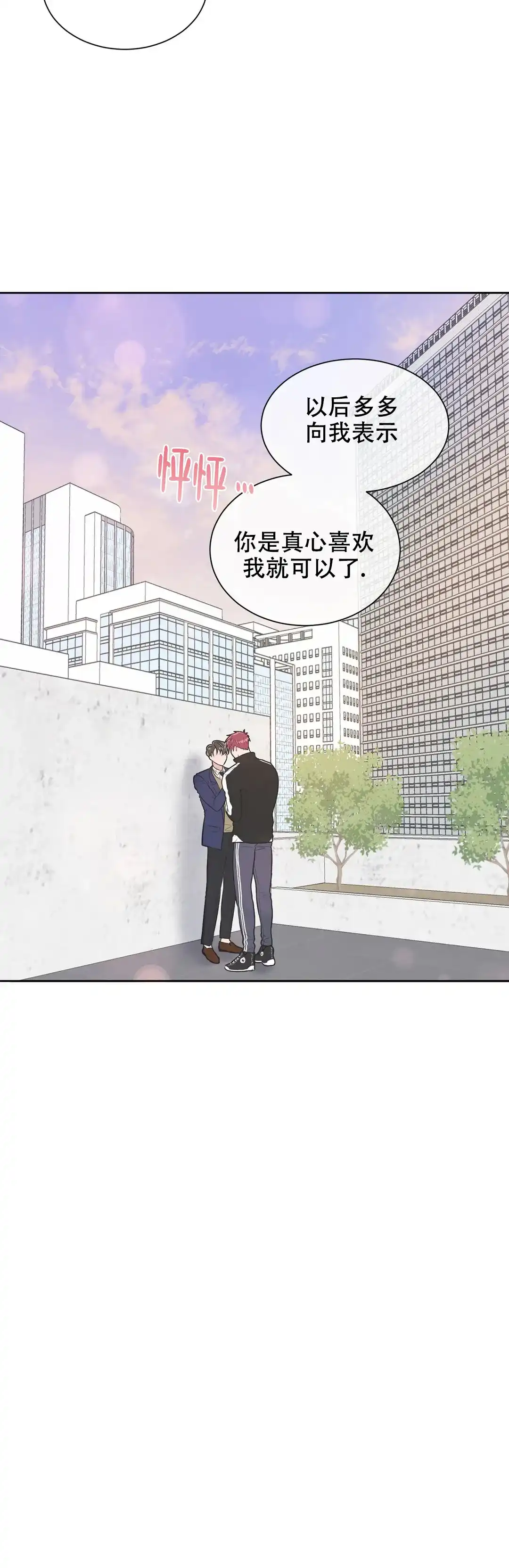 《反对PT》第93话 第12页