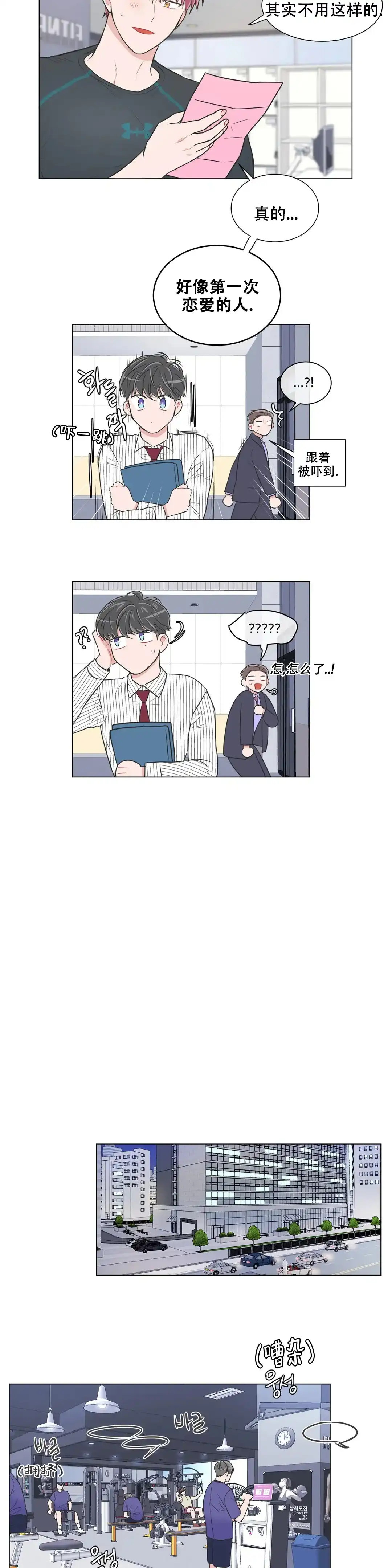 《反对PT》第94话 第7页