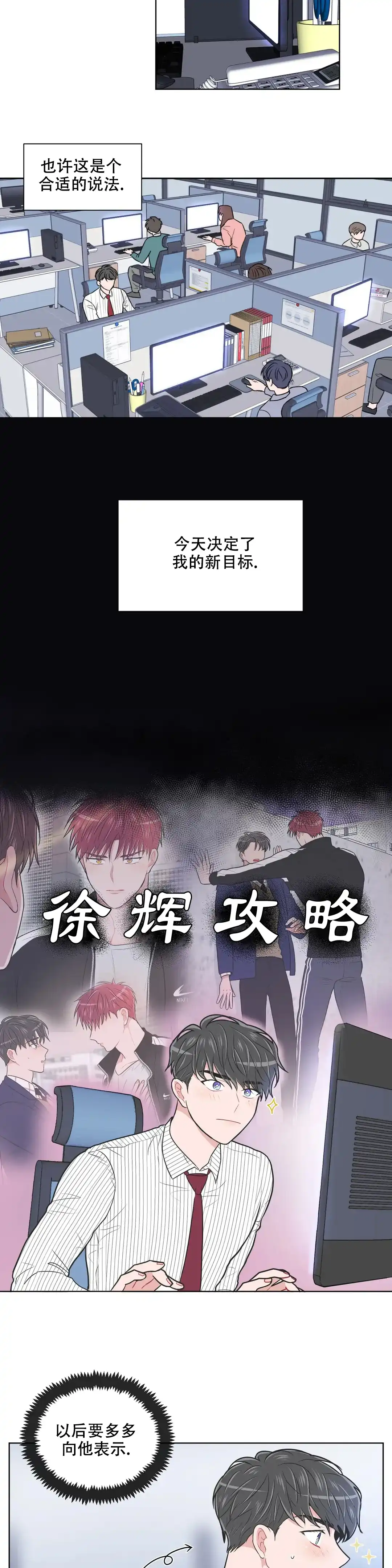《反对PT》第94话 第3页