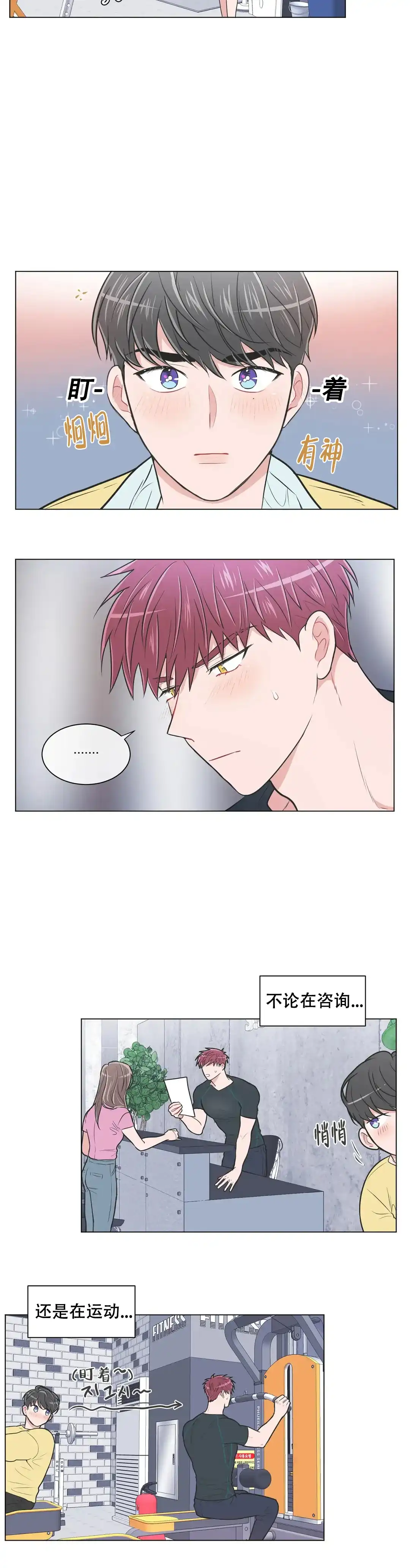 《反对PT》第94话 第8页