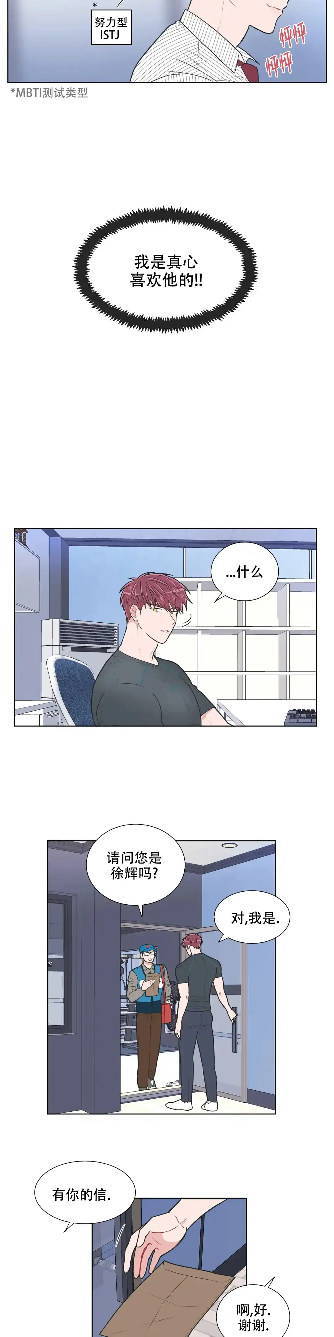 《反对PT》第94话 第4页