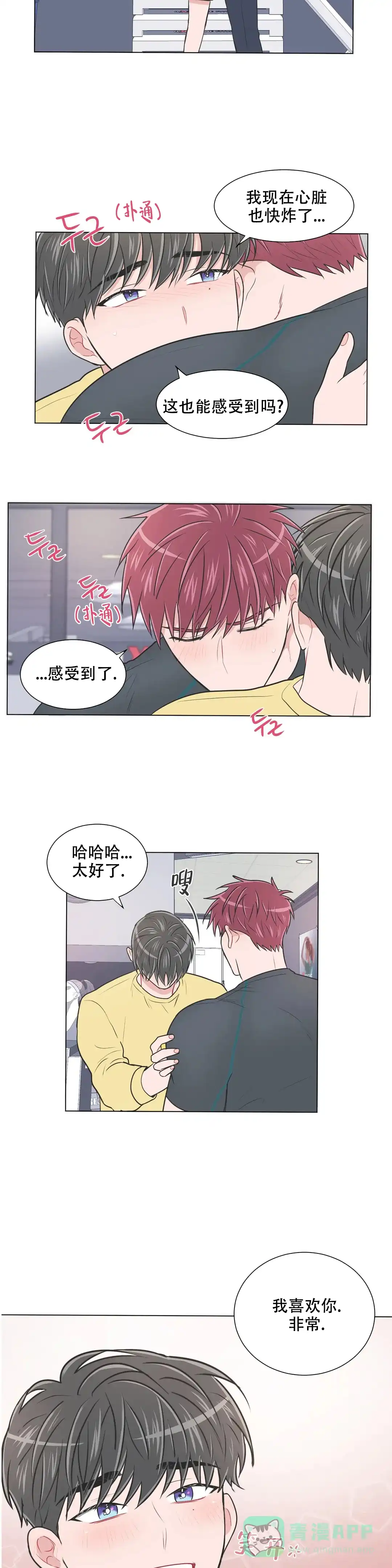 《反对PT》第95话 第6页