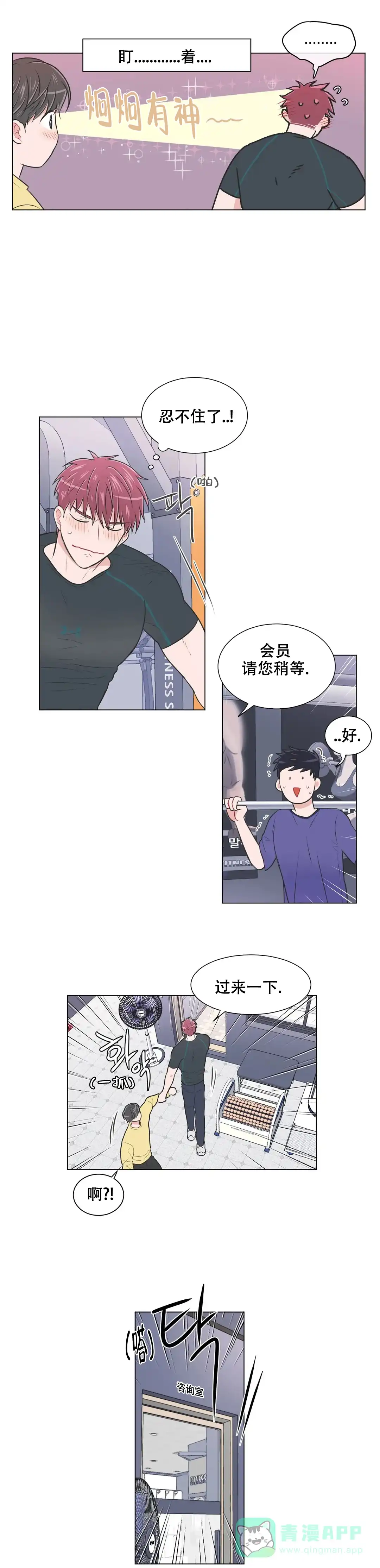 《反对PT》第95话 第1页