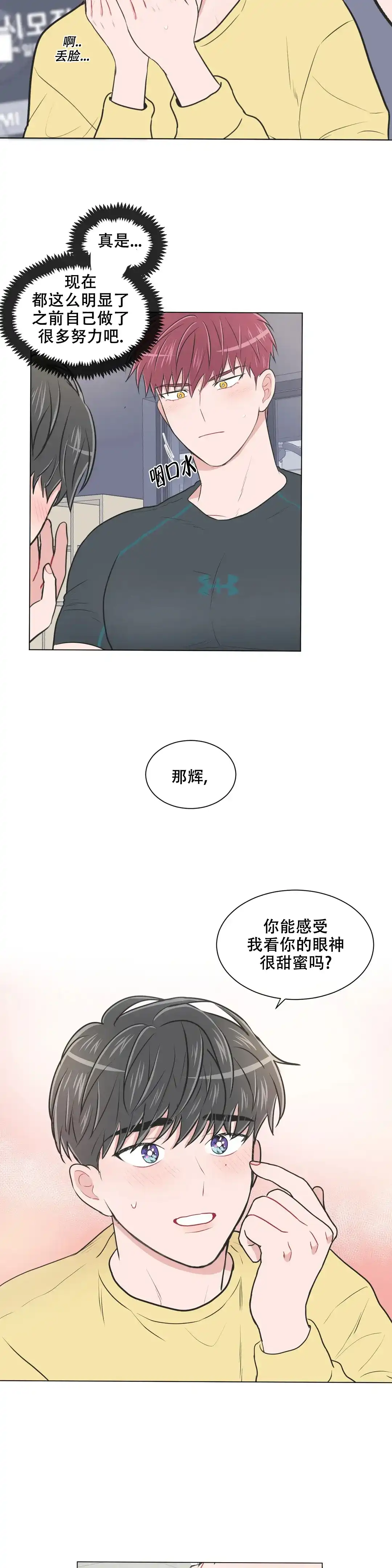 《反对PT》第95话 第4页