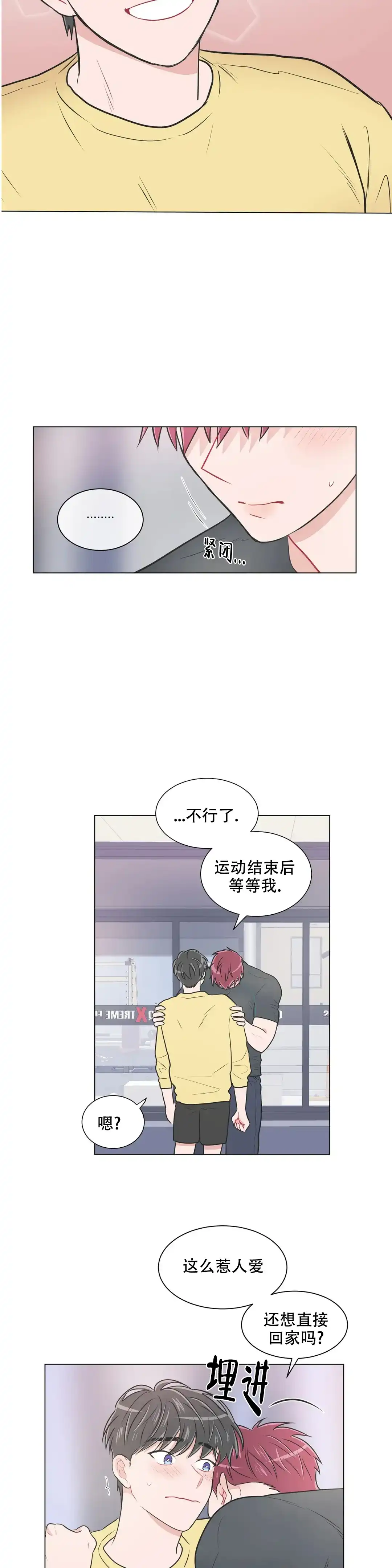 《反对PT》第95话 第7页