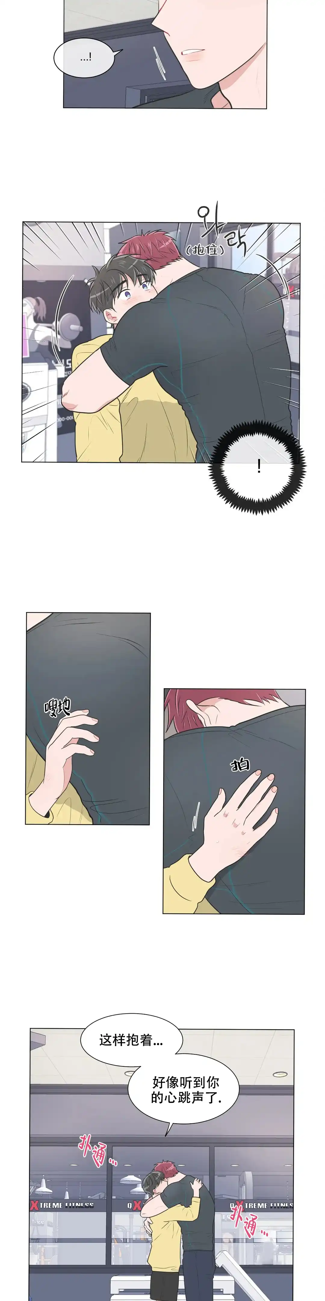 《反对PT》第95话 第5页