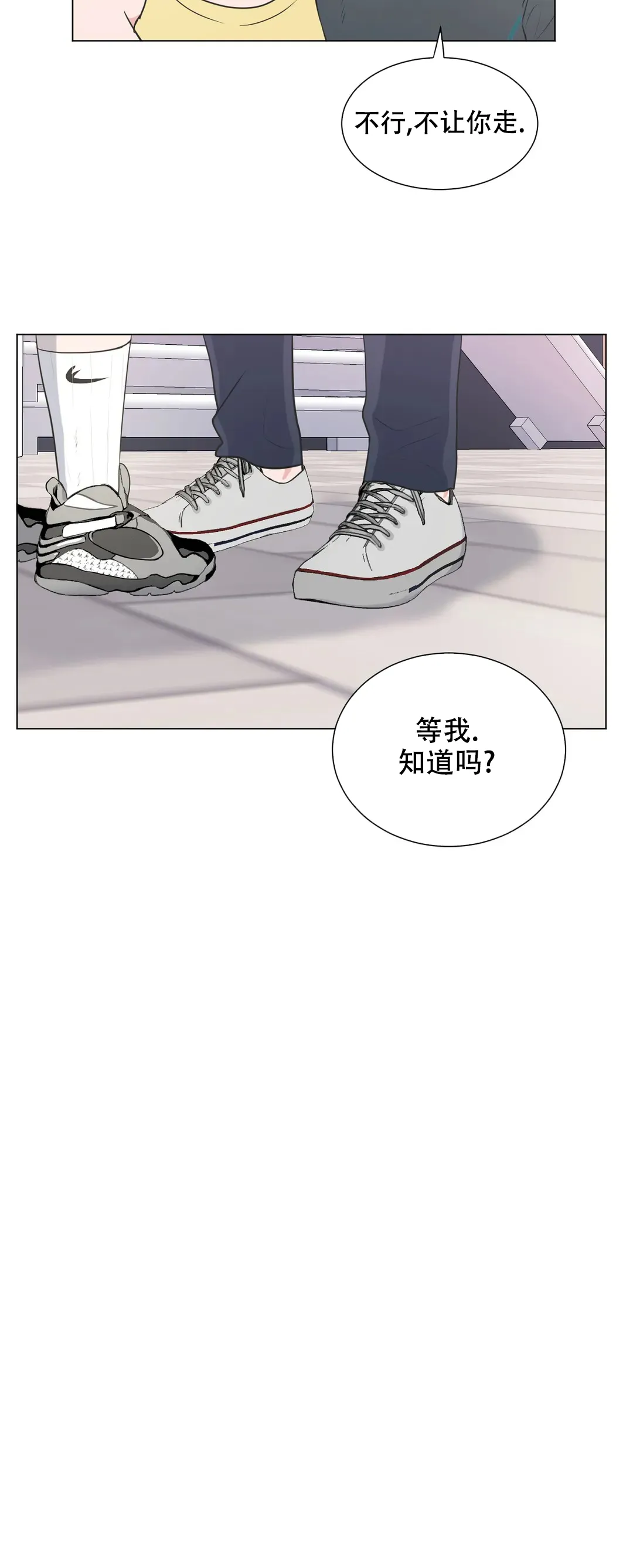 《反对PT》第95话 第8页