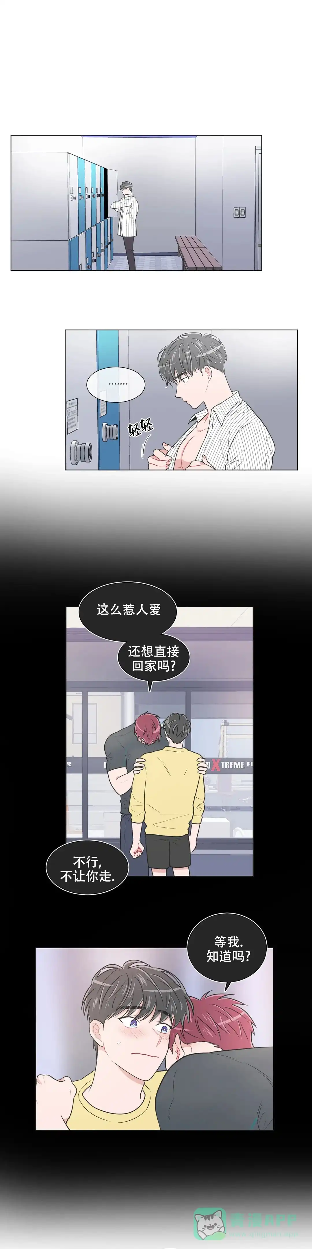 《反对PT》第96话 第1页