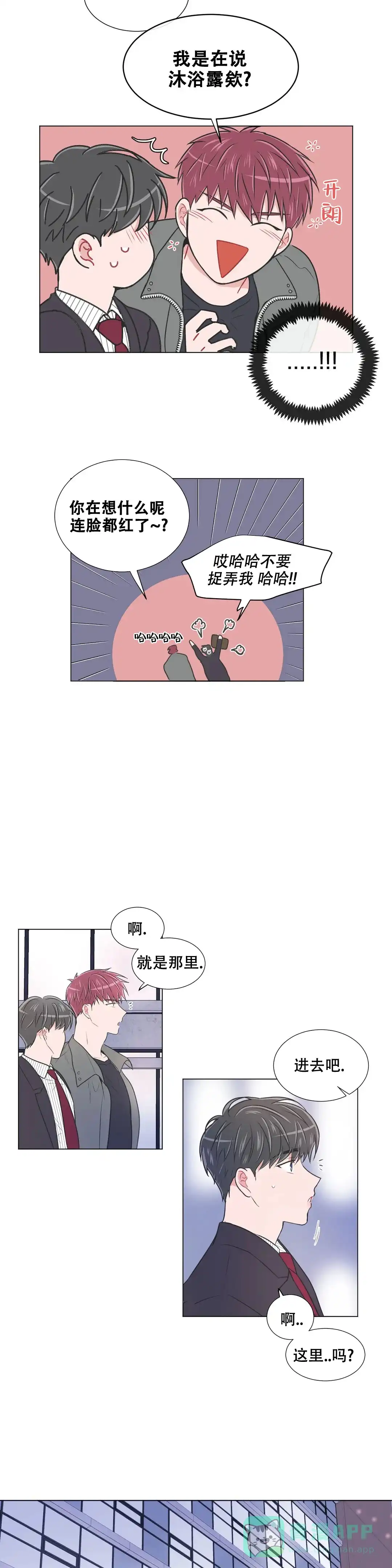 《反对PT》第96话 第6页