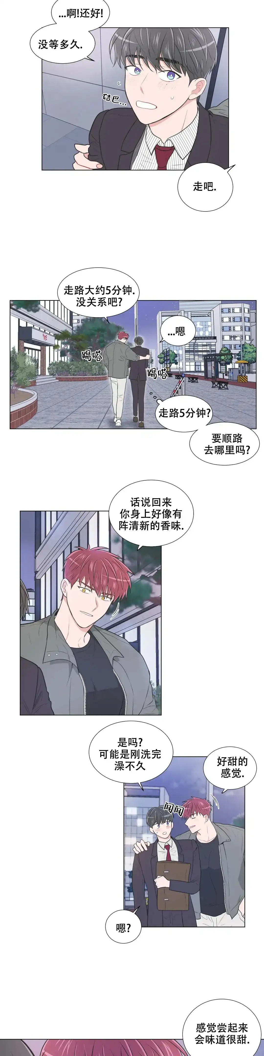 《反对PT》第96话 第4页