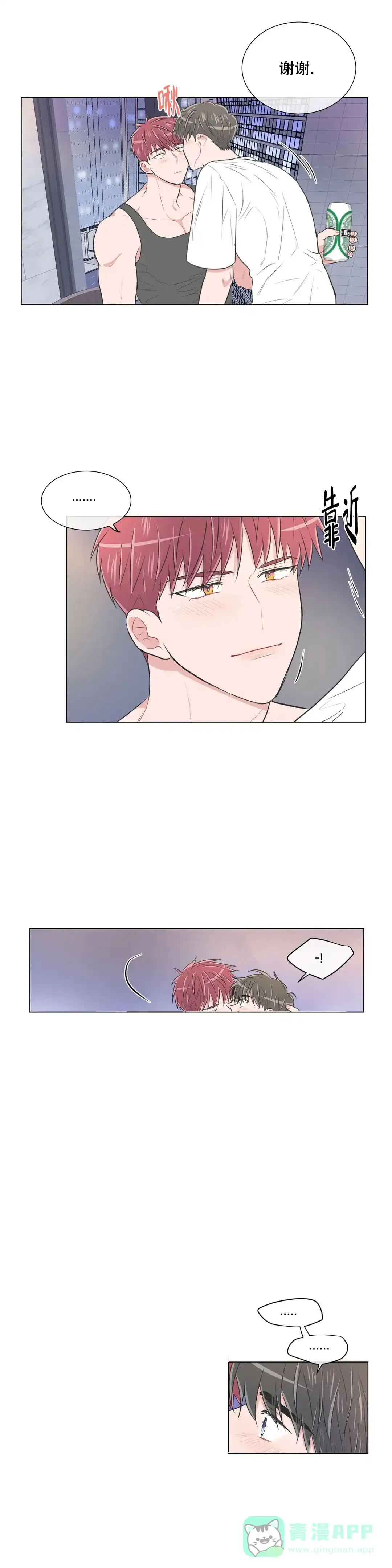 《反对PT》第97话 第6页